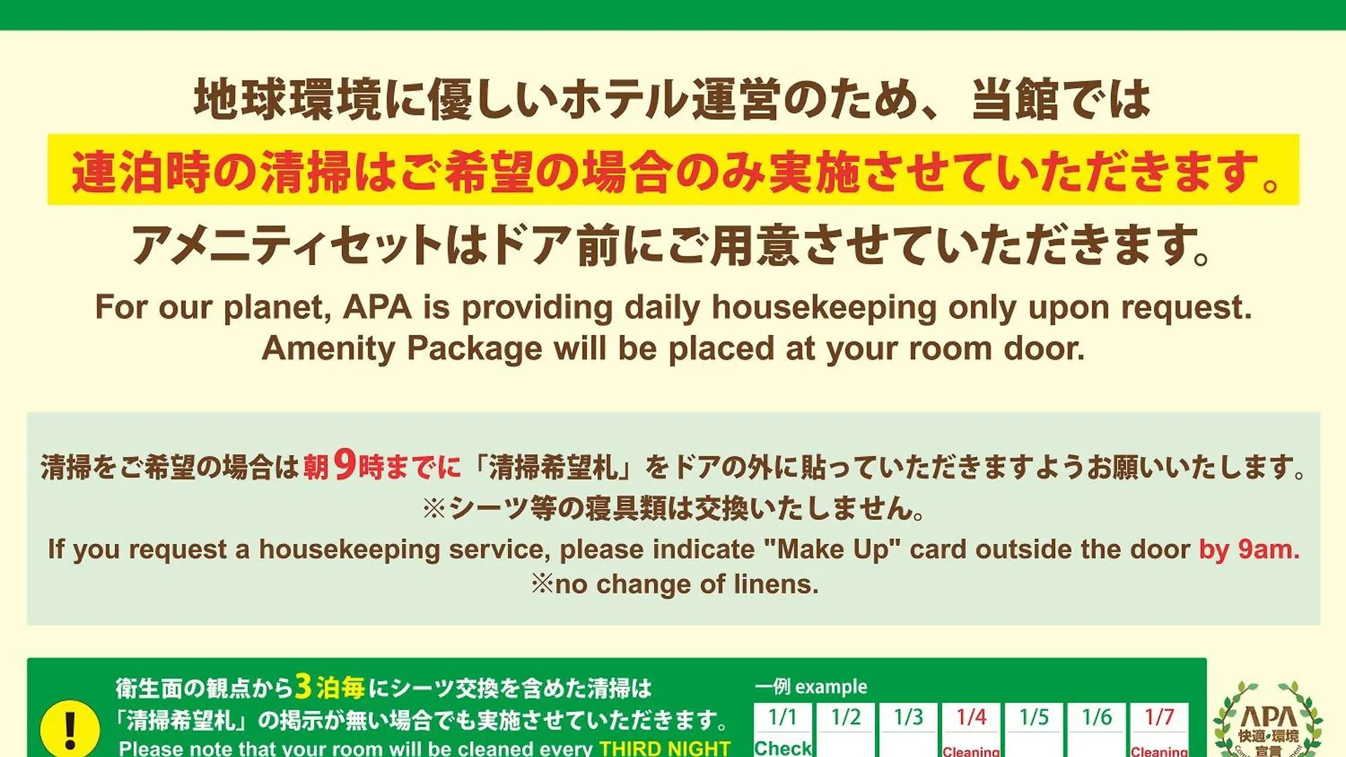 ***  Apa Hotel Ueno Inaricho Ekikita Tokio Japonia