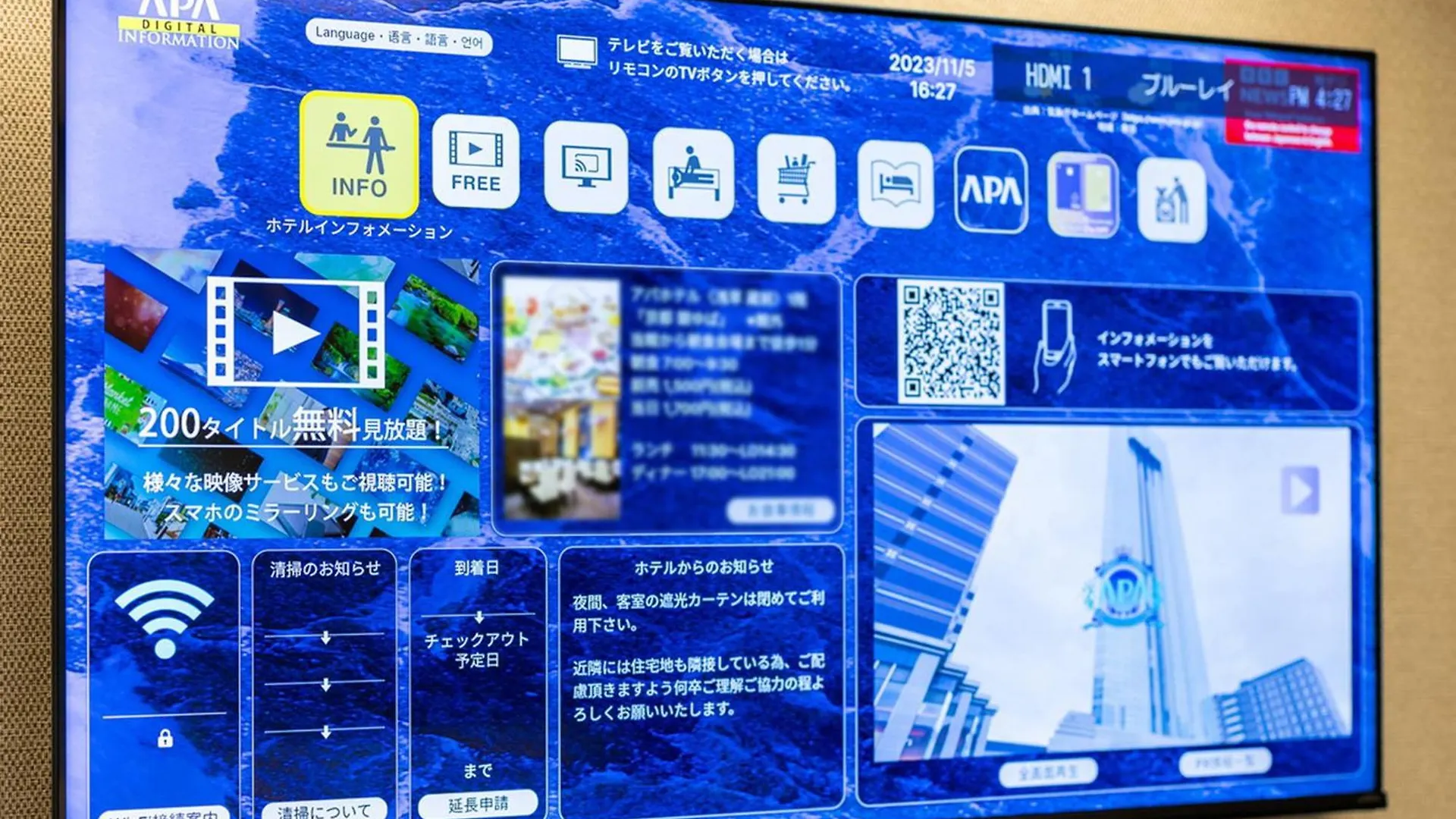 アパホテル上野稲荷町駅北 東京都 日本