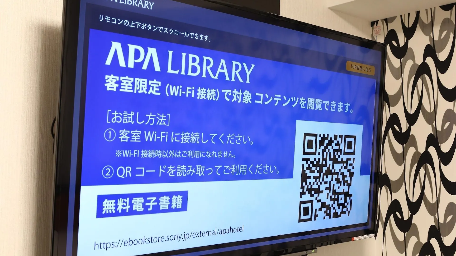 Apa Hotel Ueno Inaricho Ekikita Tokyo Japan